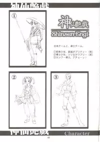 [Dress] Shinsen Engi