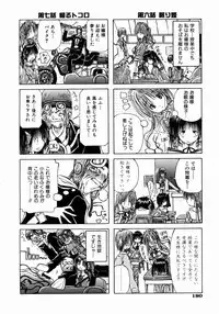 COMIC AUN 2004-05 Vol. 96