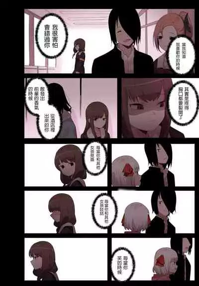 [Edge Garam] 隱藏的背后故事 - 伊井野彌子 (Kaguya-sama wa Kokurasetai) [Chinese] [君韓語本當上手漢化組] v2