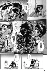 [Yamamichi] Onna no Honne | 女孩們的真心話 [Chinese]