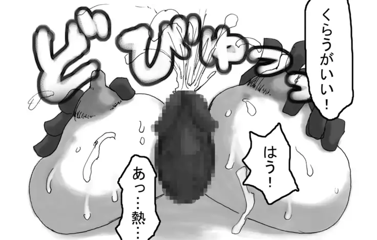 DRUGonBALL-R- Wanna Ride the Killer Machine?