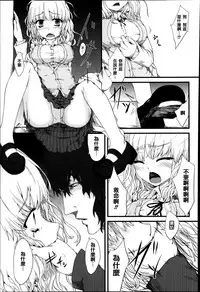 [Fujimi] Shoujo Sanka [Chinese] [篆儀通文書坊漢化]