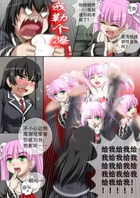 [CG17] Demonic Exam 2: Death's Terrible Proposal | 缩小的我与恶魔的毕业考试 第02试 [Chinese]