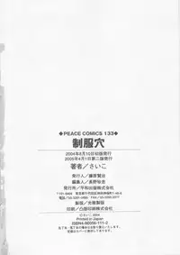 [Psycho] Seifuku Ana - The Uniform with Flesh Hole