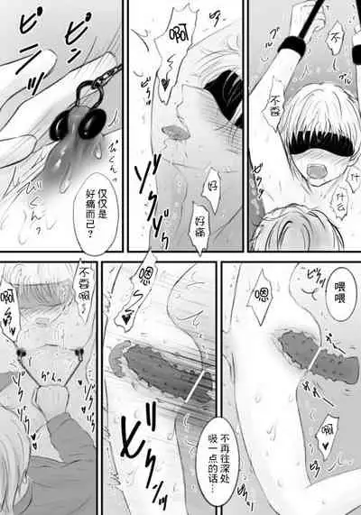 [Ash+] Motto Ijimete | 更加地欺负我吧♡ [Chinese] [迷幻仙域×真不可视汉化组]