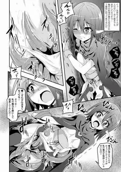 Kisei Shokushu ni Ubawarete