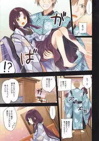 (C89) [SAKURAWHITE (Yuuki Rika)] Iroha Gonomi ~Ise no Saiguu to Saigo no Norito no Kai~