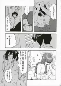 (C70) [Yakiniku Tekoku (Hayate Megumi)] Cyber Academy Ero☆Risu (Tetris)