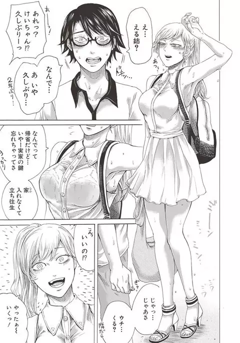 COMIC Shingeki 2017-06