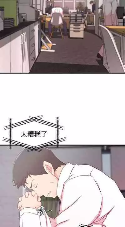 老婆的姊姊 1-40