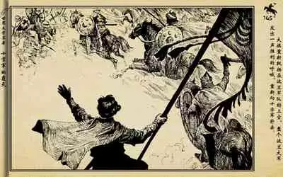 十字军的覆灭 黄云松 张昌洵绘 岭南美术出版社 上+下