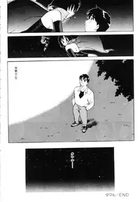 [Uma Namihei] Positive Partner