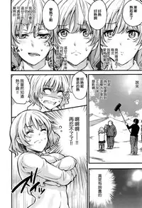 [Musenmai] Saimin Kiken Chuuihou (COMIC AUN 2016-08) [Chinese]