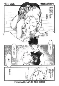 Young Champion Retsu Vol.09