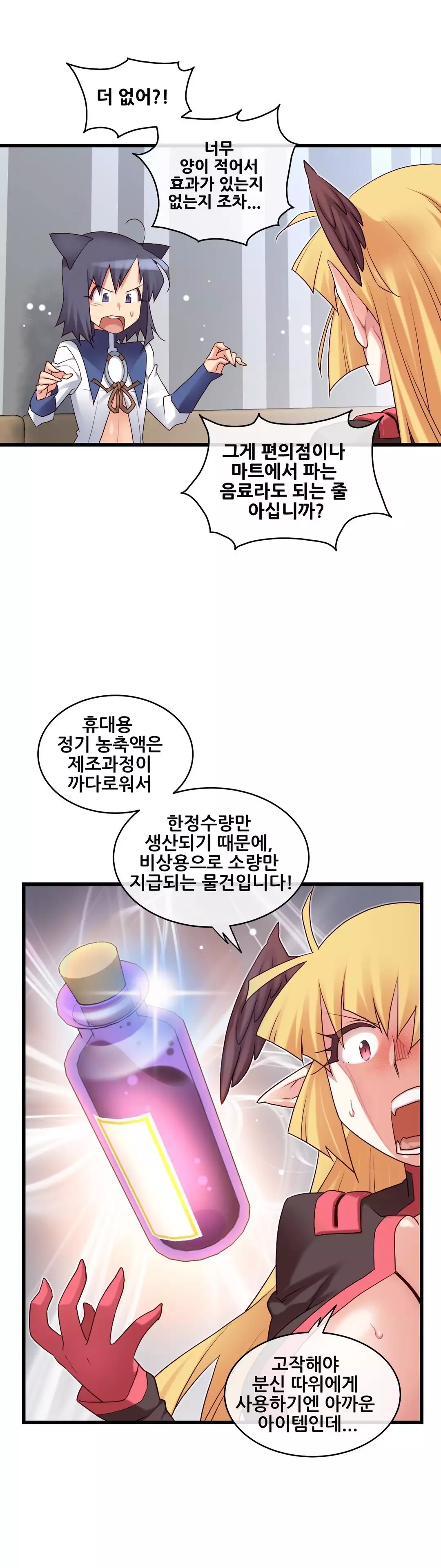 Master in My Dreams Ch.90-118