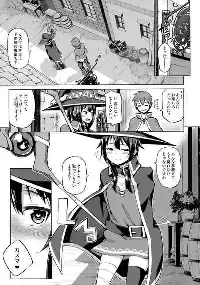 Tamaya Konosuba Soushuuhen 1