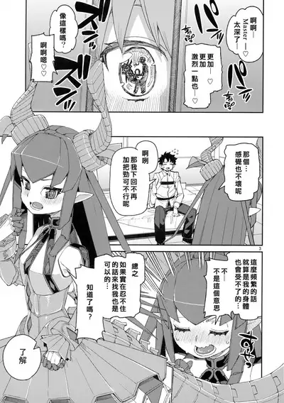 Nakamahazure wa Iya!
