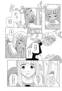 [Touge Hiro] H Manga no Megami-sama