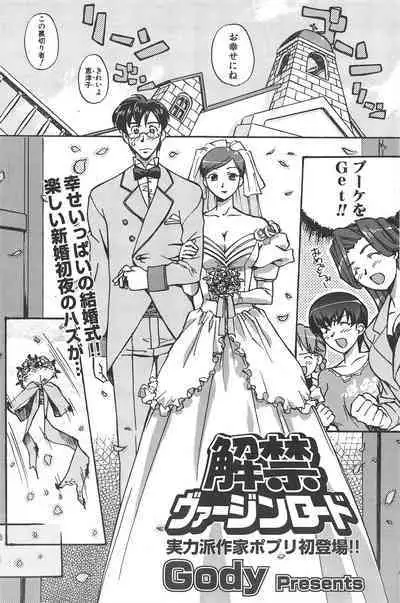 Comic Potpourri Club 2005-06