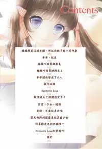 [Utano] Onii-chan to Akarui Kinshin Keikaku | 與哥哥兩情相悅的近親計畫 [Chinese]