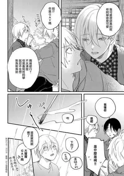 [Utata Hakuto] Houkago Virginity - Virginity afterschool 1-5 完结 [Chinese] [拾荒者汉化组] [Digital]