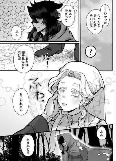 [さくらのきのした (柏木存美) ] 一匹狼の秘密のメインディッシュ