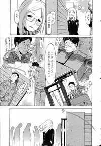 COMIC 0EX Vol. 05 2008-05