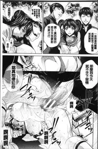 [NABURU] Oyako Sankan [Chinese]