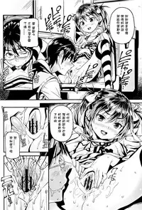 [Kinku] Iinari (Mokkai suru no?) [Chinese] [星野願個人漢化]