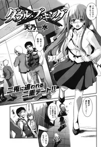 COMIC Shitsurakuten Vol.07 2012-01