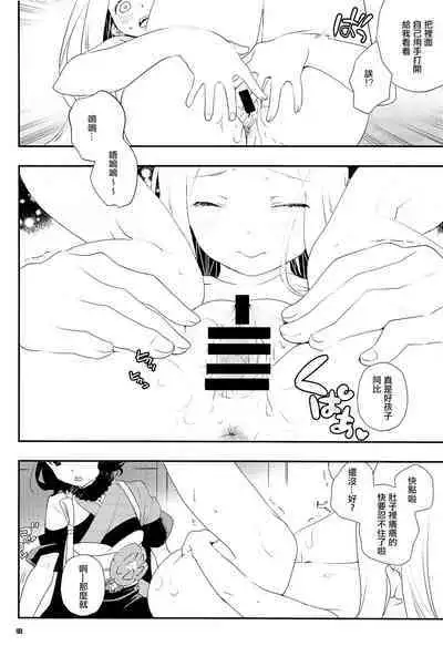 Shitto Nante Daikirai! | 嫉妒什麼的最討厭了！