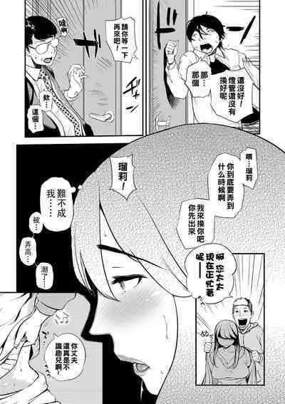 Min Pako Tsuma 1-5