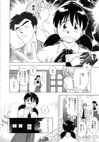 [Uma Namihei] Positive Partner