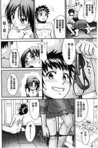 [Yamamichi] Onna no Honne | 女孩們的真心話 [Chinese]