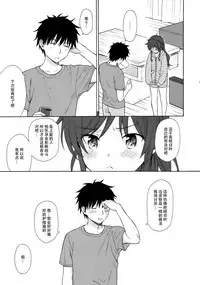 Anata no Komatta Kao ga Mitai.