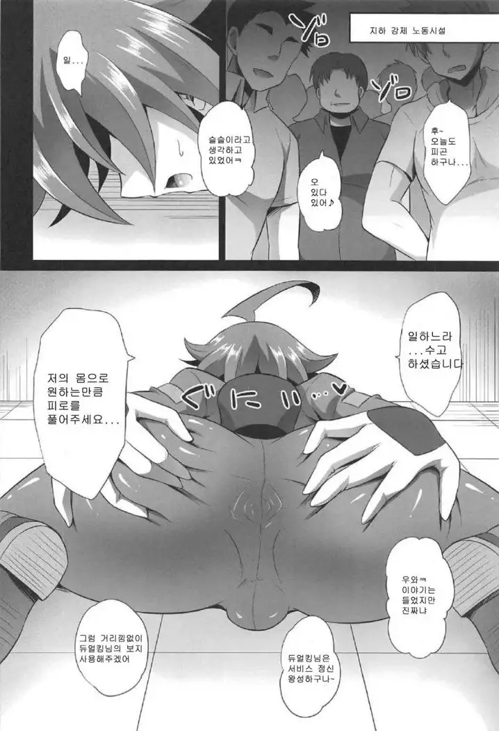 Choukyou Sareta Maso Mesu Danshi Sai