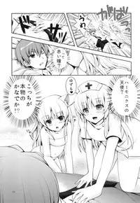 [Kuronekotei (Chibinon*)] Love Operation (Angel Beats!) [Digital]