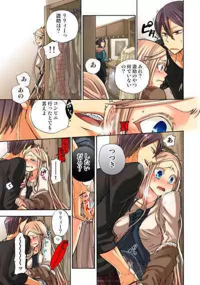Lily ga Yarasete Ageru vol 04