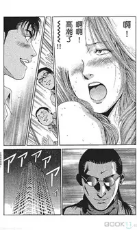 [七波のろ] セレブ那由 ～AVない若奥さま～ [Chinese] -akita