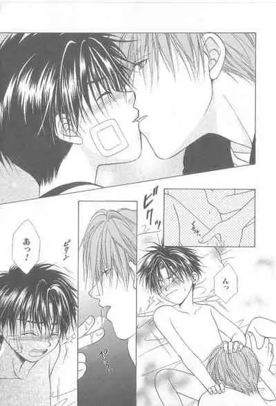 Amai Mono ni wa Goyoujin!