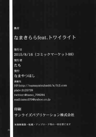 [Namayatsuhashi (Tamo)] Nama Kirara feat. Twilight (Go! Princess PreCure) [Digital]