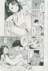 COMIC LO 2007-11 Vol. 44