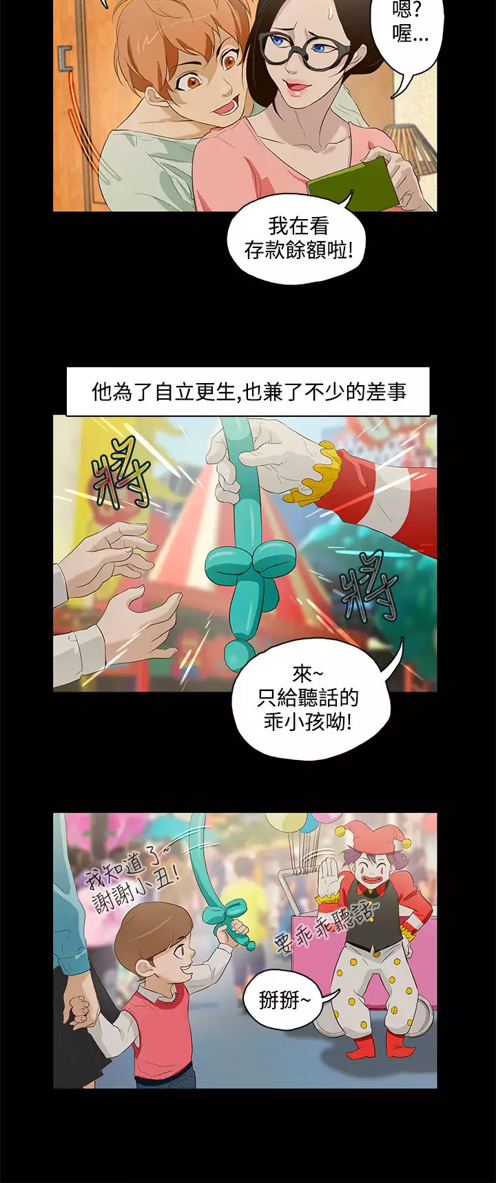 中文韩漫 今天的老公 Ch.01-14