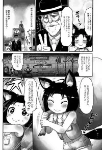 [Taikou] Mimi Loli Oka Shiamu