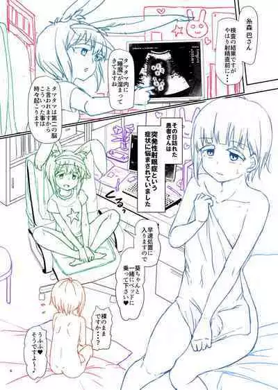 Futaba Yodomu Fantia