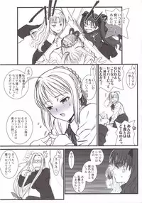 (C70) [TEX-MEX (Red Bear)] Purple sky, Golden dawN (Fate/hollow ataraxia)