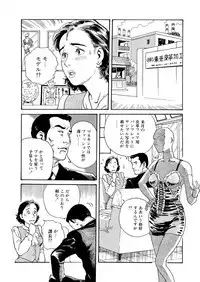 Reizoku seido
