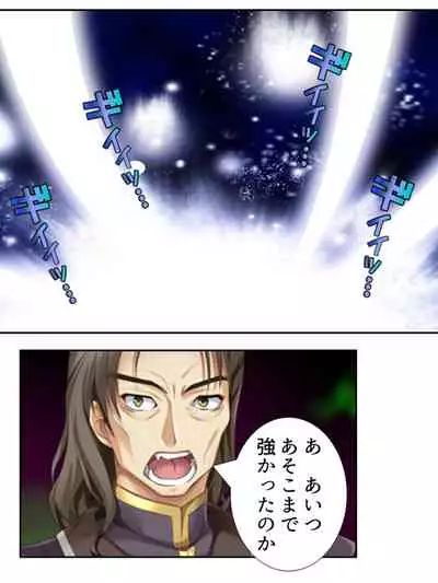 異世界で女神を寝取って淫紋●教 5巻