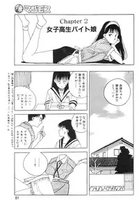 [最初美] 女子高生XXX·FIN 変態家庭教師の異常性欲