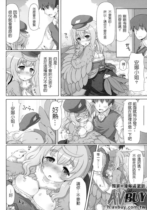Bessatsu Comic Unreal Monster Musume Paradise Vol.2